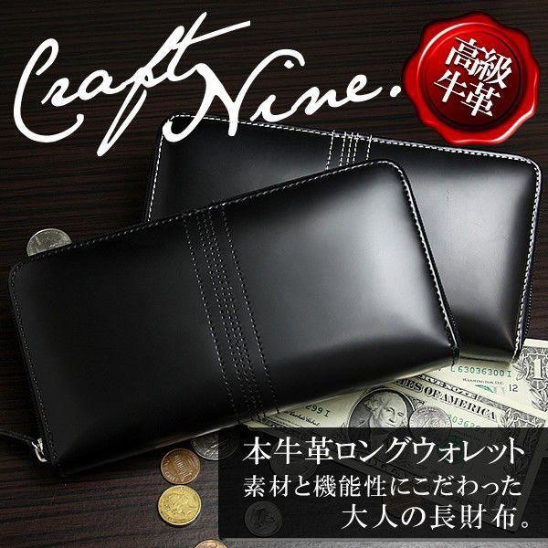 財布 長財布 メンズ 男性用財布 クラフトナイン メンズ CraftNine アウトレット