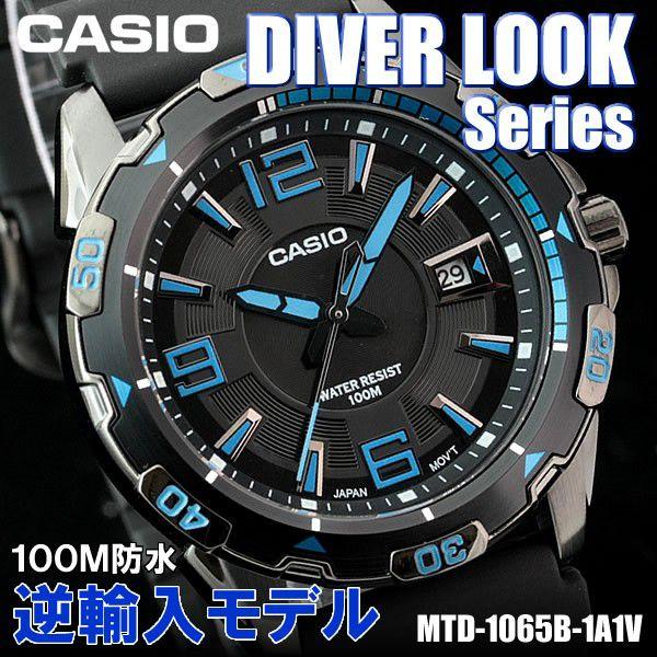 casio mtd 1065