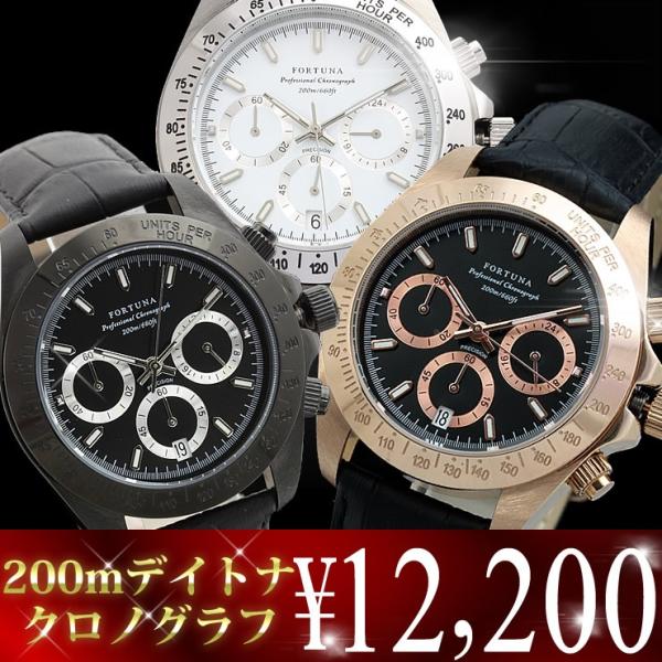 アウトレット 訳あり 決算処分 クロノグラフ 腕時計 メンズ 時計 サルバトーレマーラ ブランド プレゼント ギフト
