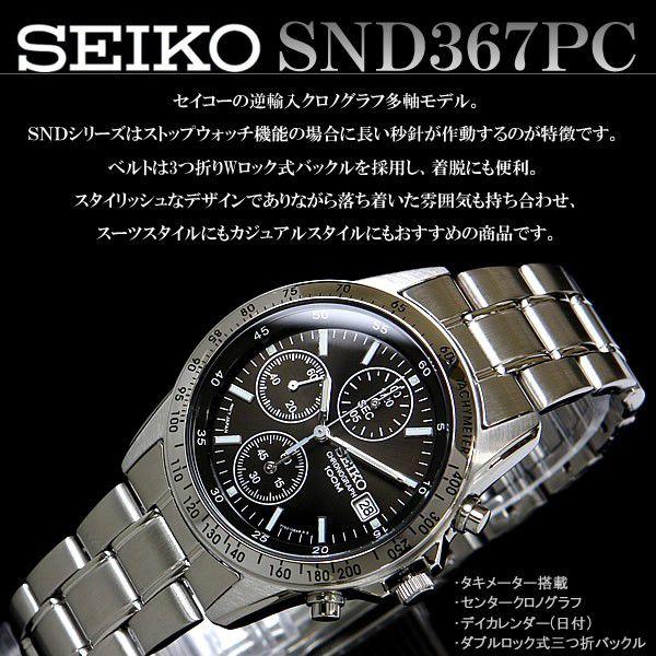 腕時計 セイコー Seiko 腕時計 メンズ クロノグラフ 人気 ブランド Snd367 Snd367pc 腕時計 バッグ ブランド雑貨 E Mix 通販 Yahoo ショッピング