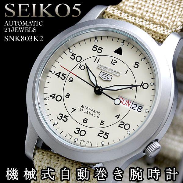 セイコー Seiko 腕時計 メンズ 人気 ブランド Seiko5 セイコー5 Buyee Buyee Japanischer Proxy Service Kaufen Sie Aus Japan
