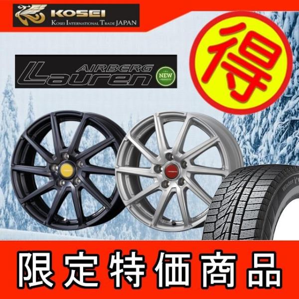 高評価 ローレン 車 バイク 自転車 16インチ W626 スタッドレスセット 5 55r16 シルビア エアベルグ W626 4本 Airberglaurenhkset 165 タイヤショップカーティアス ハンコック 5 55 16 シルビア