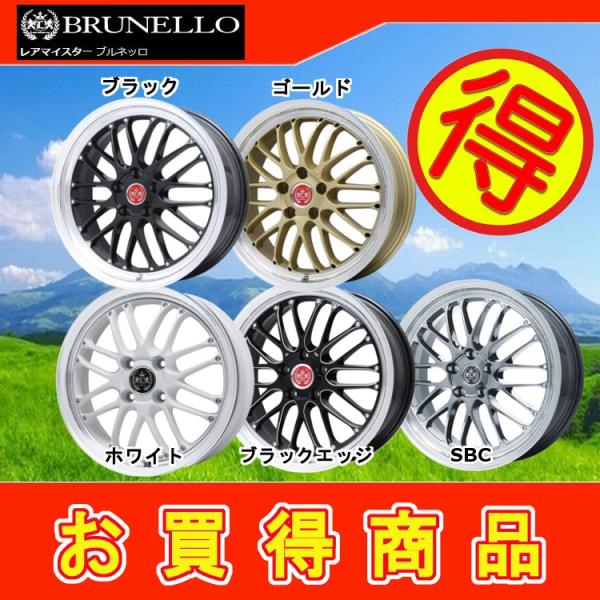 215 45r17 シビック 215 45 17 215 45 17 S00 タイヤ ホイール S00 格安セット ブルネッロ Brunello5114 117 タイヤショップカーティアス 輸入タイヤ アジア製 17インチ エディックス 4本