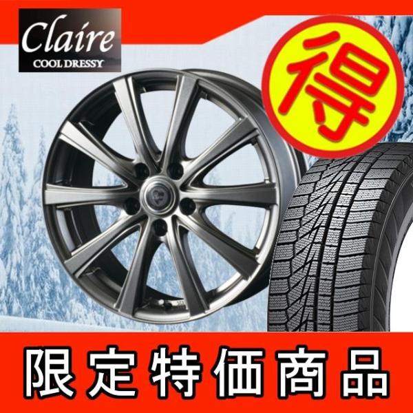 最も ハンコック W626 175 65 15 175 65r15 Dg10 カローラアクシオ 15インチ 175 65r15 スタッドレスセット 15インチ 冬タイヤ ホイールセット 4本 Clairedg10hkset 74 タイヤショップカーティアス