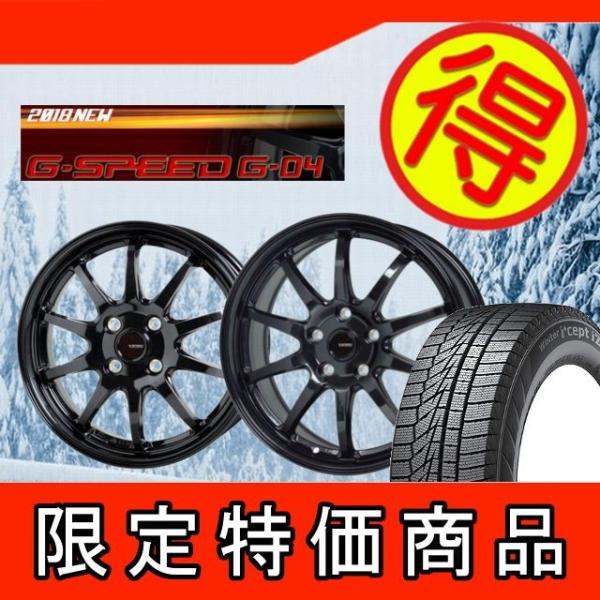 W626 5 55r16 16インチ 自動車 Gスピード G 04 5 55 16 ハンコック アクセラ スポーツ 4本 5 55r16 スタッドレスセット G 04 Gspeedg04hkset 308 タイヤショップカーティアス