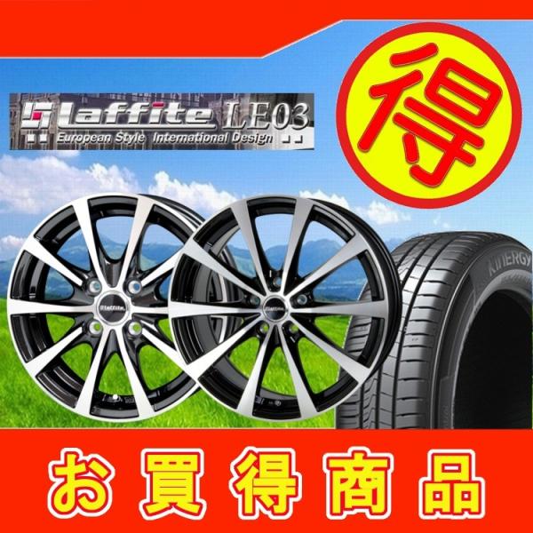 限定価格 15インチ ホットスタッフ ラフィット 4本 Le 03 15インチ ダンロップ エナセーブ エナセーブ Rv504 195 65 15 195 65r15 リバティ ローレル 4本 Hotlaffitele03 4385 タイヤショップカーティアス