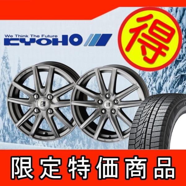 Ss スタッドレスセット W626 タイヤ ホイール エスティマ 16インチ 215 60r16 冬タイヤ ホイールセット ザイン ハンコック 4本 215 60 16 エスティマ Kyohoseinsshkset 56 タイヤショップカーティアス 人気のクリスマスアイテムがいっぱい