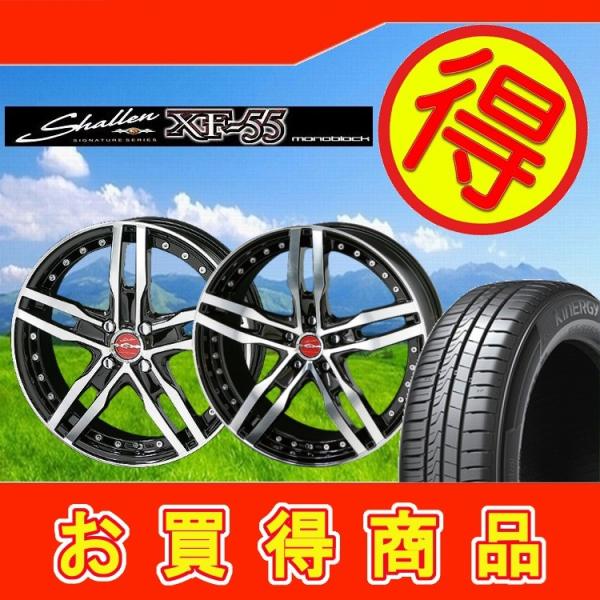 限定価格 共豊 Ame シャレン Xf 55 17インチ 自動車 アジア製 ヴォクシー 輸入タイヤ 輸入タイヤ 5 50 17 5 50r17 ヴォクシー ノア 4本 Kyouhoushallenxf55 537 タイヤショップカーティアス