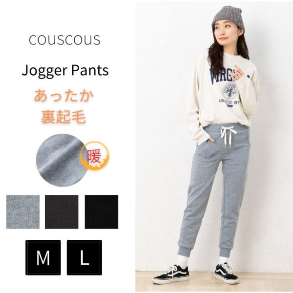 <p>レデース裏起毛スェットジョガーパンツ裏起毛のあったかジョガーパンツ裏起毛であたたかいスェット生地で動きやすいシンプルなデザインでワンマイルパンツからルームパンツまで使えるウエストゴム＆紐で結ぶタイプでらくちん仕様ポケット付...