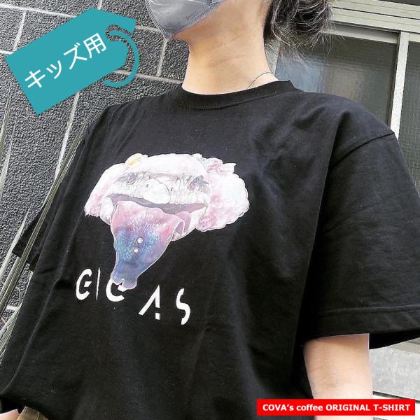 Tシャツ キッズ用 アオジタ 子供用 半袖 綿100% 黒 ブラック 爬虫類グッズ イラスト デザイナー おもしろい 個性的 ティーシャツ
