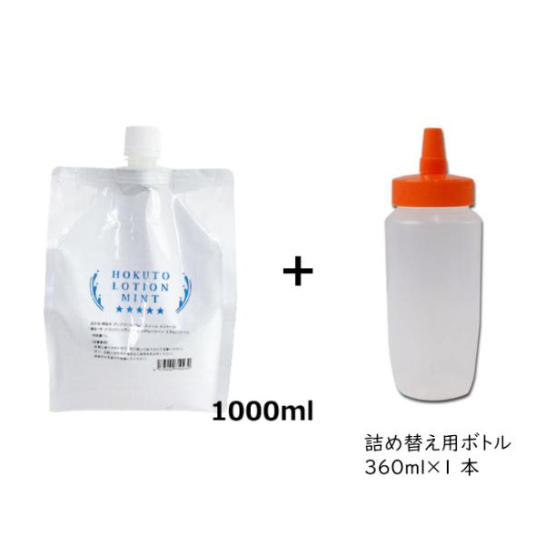 火照った身体をひんやりとクールダウンしてくれる、お徳用サイズのミントローション。粘度は中粘度タイプで、全身にお使いいただくのには最適な粘度となっています。すっきり爽やかな使い心地をお楽しみください。●KITミントローション（HOKUTOはK...