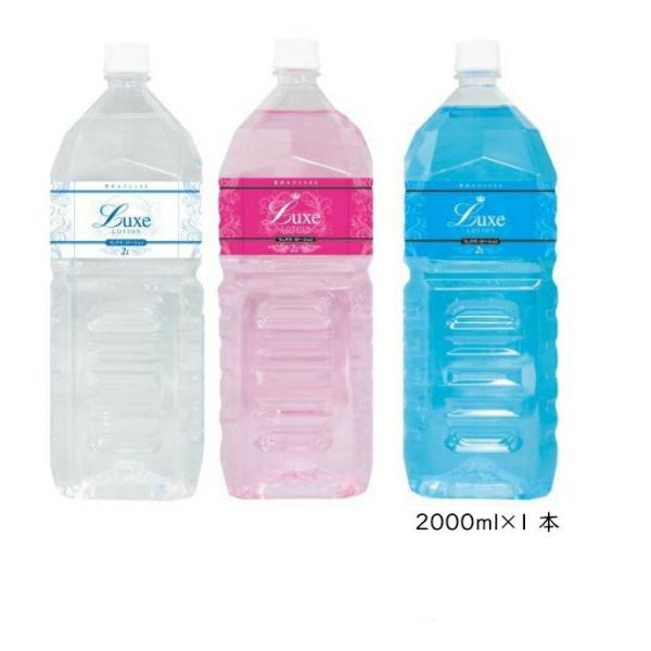  Luxe Lotion@NX[V@TCY@2L@2000@ 3J[炨Iт