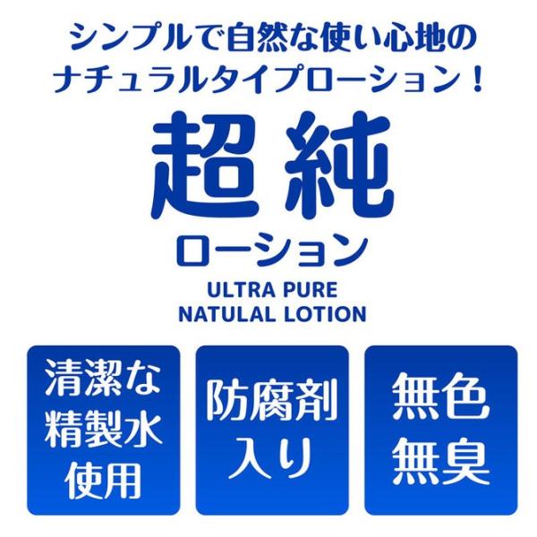 送料無料 超純ローション ウルトラピュア 600ml 1本 ゼリー ぺぺ pepee ローションぺぺ /【Buyee】 送料無料 超純ローション ウルトラピュア 600ml 1本 ゼリー ぺぺ pepee ローションぺぺ /【Buyee】