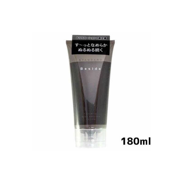  Beside X^_[h 180ml ؂ [V؂  [[  WF bN[[V