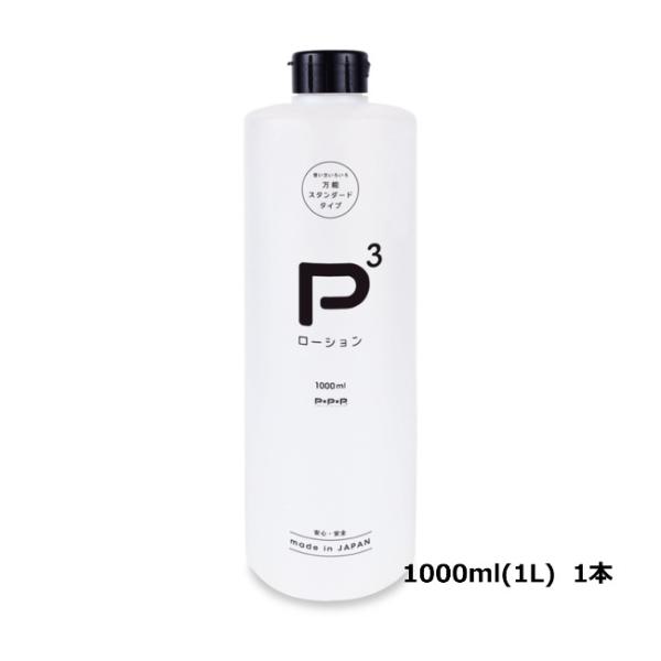  P3[V 1000ml [V؂ ؂؃[V ؂
