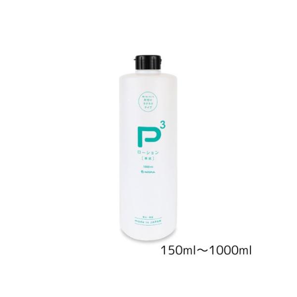 3タイプ（容量）からお選びくださいオールラウンダーのスタンダードローションに楽拭verが登場！サッと拭き取れるので使用後の後片付けがとっても簡単バランスの良い滑りやすさと持続力。あらゆるシーンにお使いいただけます。片手で簡単に開けられるワン...