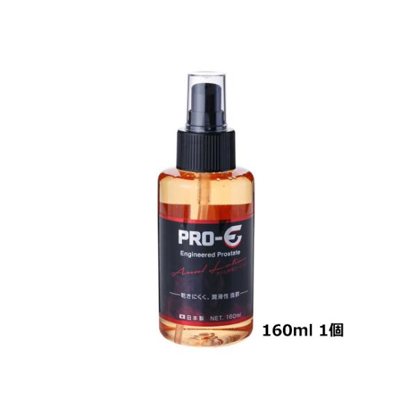  PRO-E vC[ [V 160ml [V؂ ؂؃[V ؂