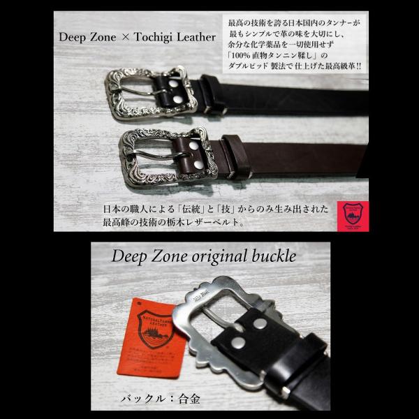 選べる20パターン Deep Zone 本革 牛革 ベルト メンズ カジュアル 栃木