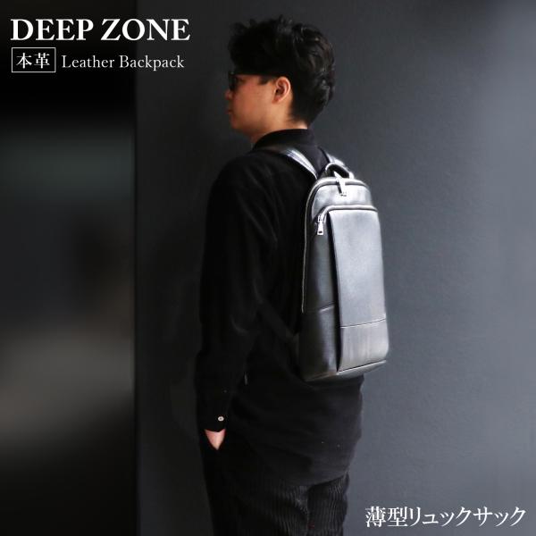 シュリンクレザー バックパック ブラック 本革 超薄型 リュックサック シュリンク レザー バックパック