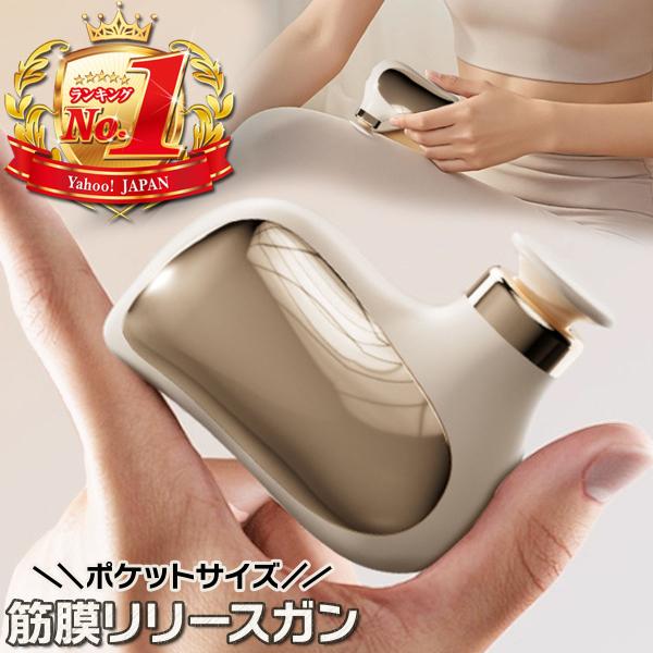筋膜リリースガン マッサージガン 小型 軽量 静音 ポケットサイズ アタッチメント4種 レベル調節 肩 腰 首 ふくらはぎ 全身 収納袋付き