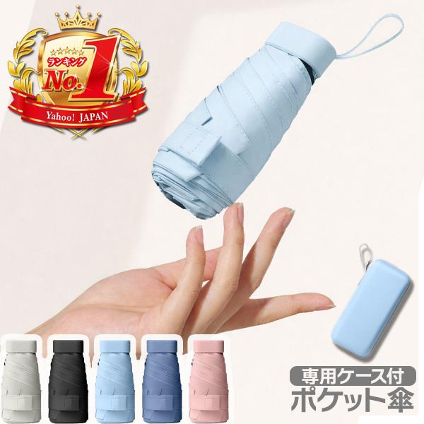 折りたたみ傘 晴雨兼用 日傘 完全遮光 超軽量 UVカット UPF50+ 遮熱 撥水 コンパクト メンズ レディース 収納袋付き 5色