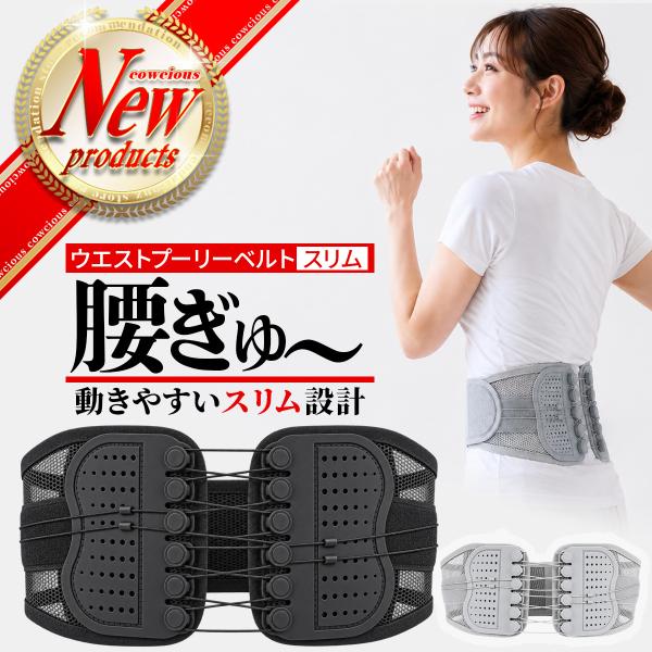 腰サポーター 腰痛ベルト 腰用 サポートベルト コルセット 腰ベルト 腰椎コルセット 腰椎サポーター 腰椎ベルト 腰痛コルセット 骨盤ベルト スポーツ
