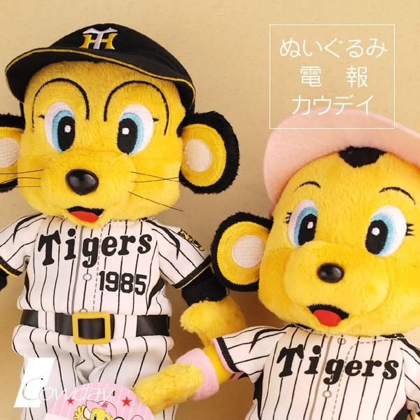 父の日 母の日 電報 ぬいぐるみ ギフト トラッキー ハッピー トラッキー 電報 ペア Fm295 Cowday 通販 Yahoo ショッピング