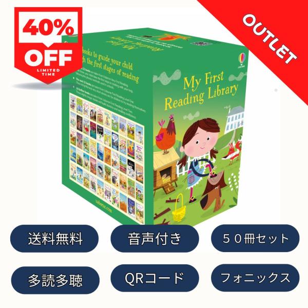 アウトレット40%OFF】My First Reading Library 50冊セット（QR