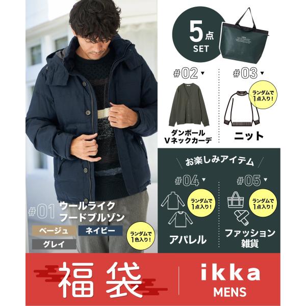 だいふく ikka（イッカ） 【先行予約】【2026年福袋】ikkaメンズ福袋B : COX