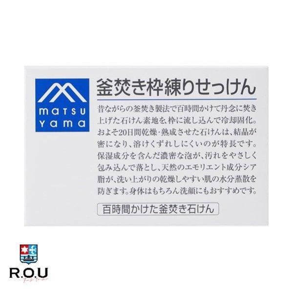 松山油脂 Mマーク釜焚き枠練りせっけん 140g