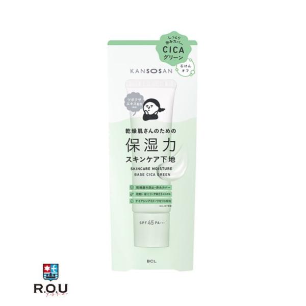 KANSOSAN 乾燥さん 保湿力スキンケア下地 シカグリーン 30g【BCL