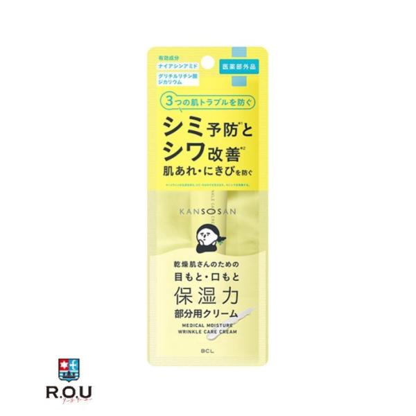■3つの肌トラブルを防ぐ薬用の部分用クリーム。シミ：メラニンの生成を抑え、シミ・ソバカスを防ぐ(薬用有効成分：ナイアシンアミド)シワ：シワを改善(薬用有効成分：ナイアシンアミド)ニキビ：肌あれ・ニキビを防ぐ(薬用有効成分：グリチルリチン酸ジ...