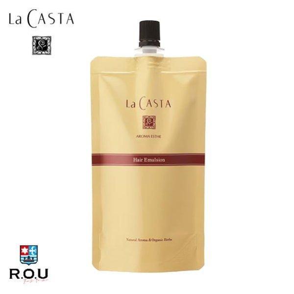 ヘアケア 【新品未使用】ラ・カスタ ヘアエマルジョン リフィル 3点セット