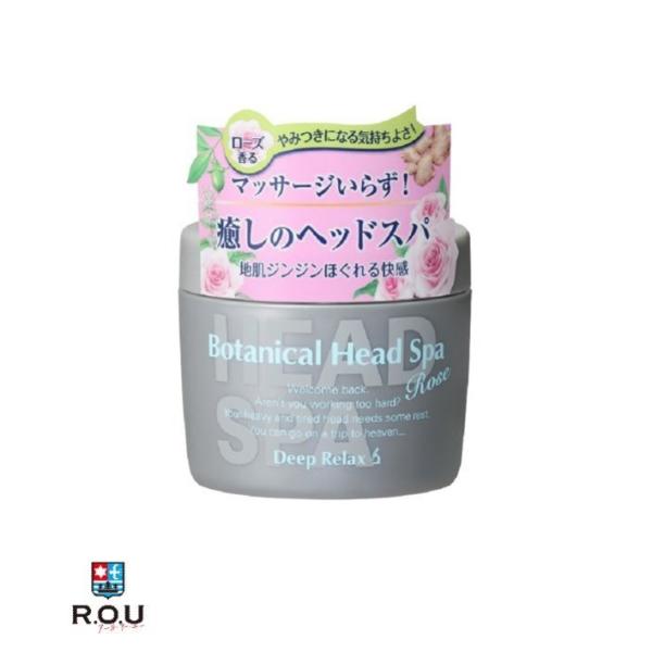 髪質改善研究所 ボタニカルヘッドスパローズ 270g 【石澤研究所】