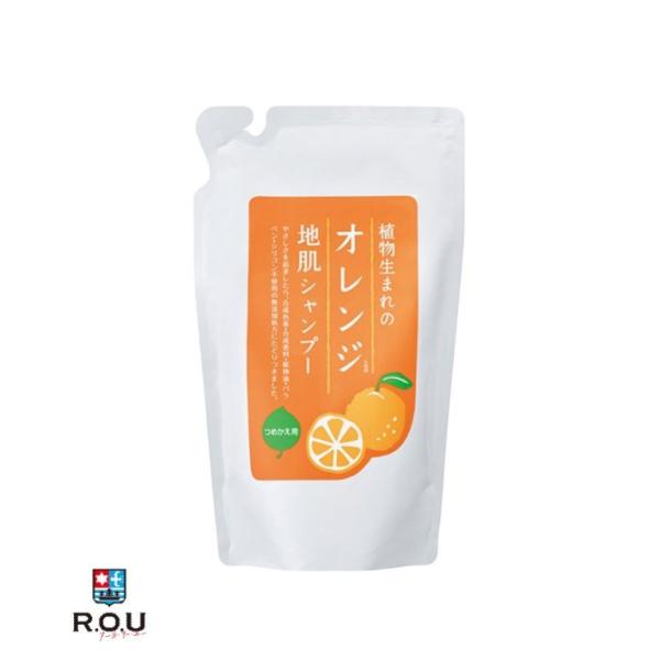 植物生まれのオレンジ地肌シャンプーS つめかえ用 340mL【石澤研究所】