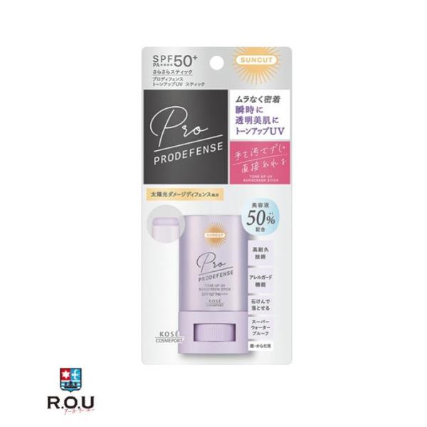⁑サンカット プロディフェンス トーンUP トーンアップUV スティック | サンカット [SUNCUT] プロ