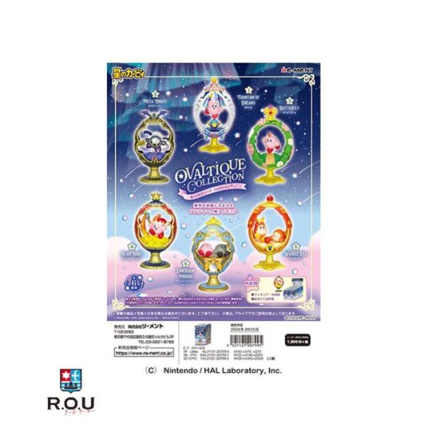 【新品未開封】リーメント 星のカービィ OVALTIQUE COLLECTION リーメント 星のカービィ OVALTIQUE COLLECTION BOX : COX-ONLINE SHOP