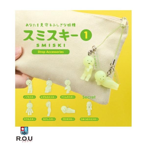 スミスキー ストラップ アクセサリー シークレット あり コンプリート セット スミスキー ミニ ストラップ アクセサリー 7種類 まとめ売り