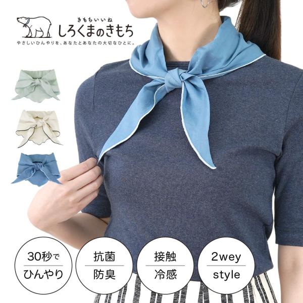 TOKYO DESIGN CHANNEL 2WAYサマーデイズスカーフ ワイド ｜ 接触