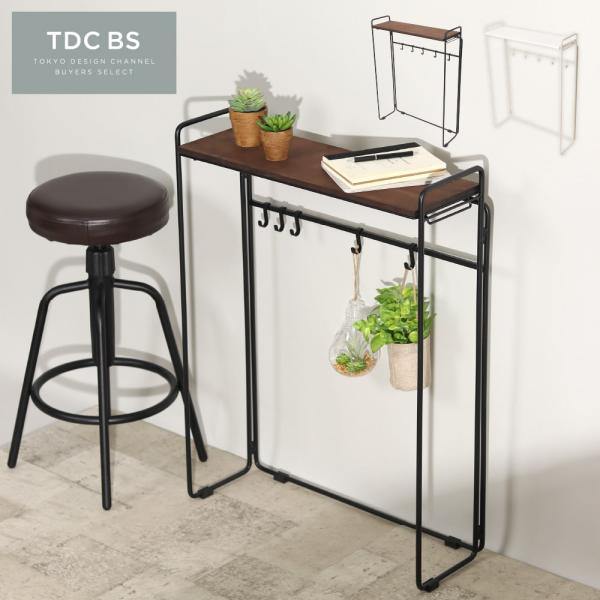 [アイテム説明]温かみのあるウッド素材とアイアン素材のコンビネーションが魅力のコンソールテーブル。フックは5個ついています。■折り畳み式！スリムなボディに加えて折り畳み式のためコンパクト。使わないときも収納場所を取りません。■見せる収納を叶...