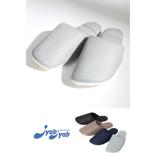 JyabJyab メッシュスリッパ