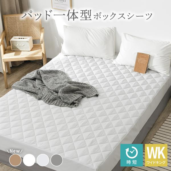 ♡Kiyo♡新品シーリーベッドパット&ボックスシーツ2枚♡ ベッドルームアクセサリー | 【公式】シーリー（sealy）