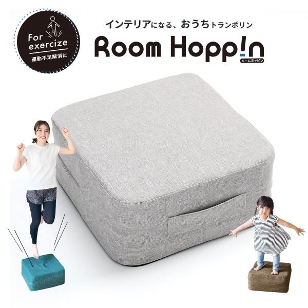 インテリアになる、おうちトランポリン