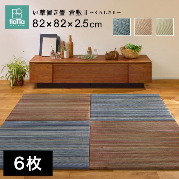 y[J[izԂ̂łɂu q~II 82×82×2.5cm FUZbg Ȃ 100 RJr L ` ΍ h15658 V 