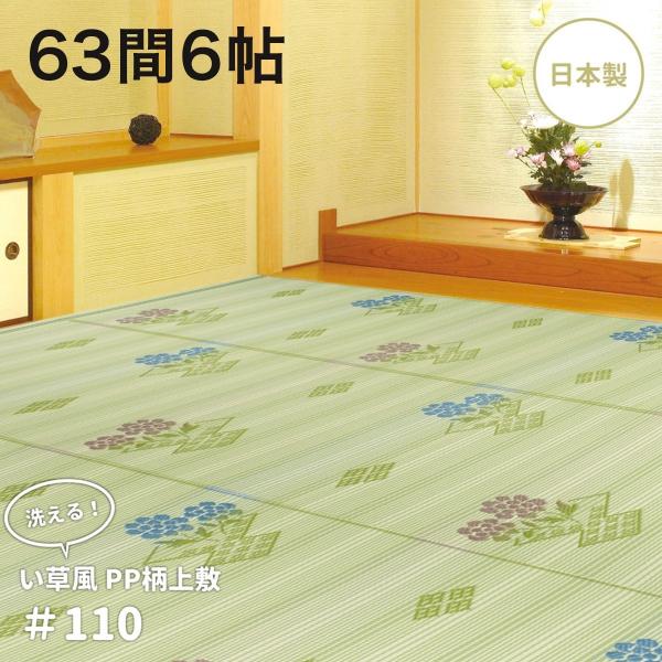 y[J[iz􂦂PPԂ PPO 286×382cm 63 6 PP~ a~ ~ { ʔNgp  C h34637 V 