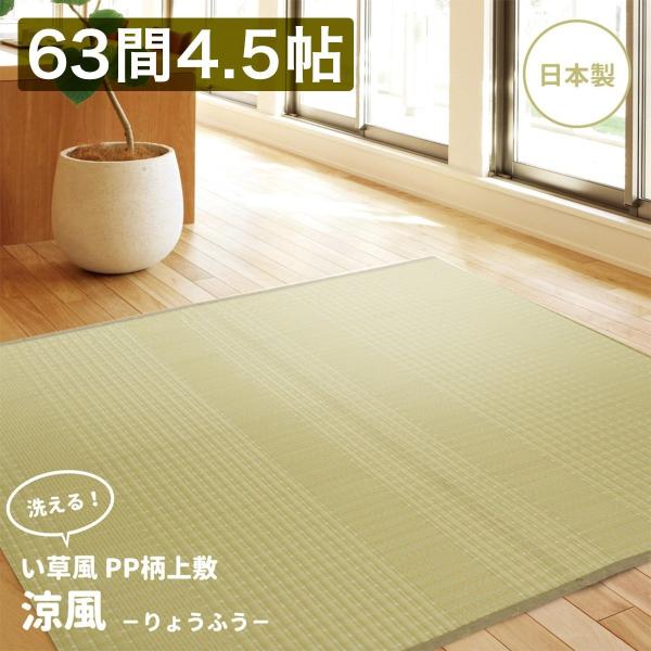 y[J[iz􂦂PPԂ  {4.5 286×286cm PP~ 63  􂦂 a~ Ԃ PPf { h35437 V 