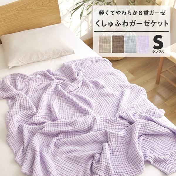 55×70☆カラフルペンギン☆ガーゼケット☆ハンドメイド