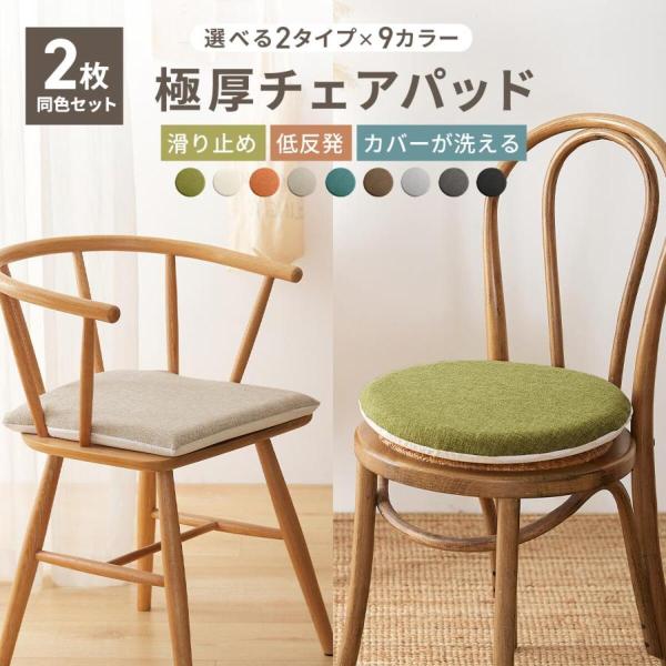 1位獲得/極厚 チェアパッド 2枚組 丸 四角 40Rcm チェアクッション おしゃれ 低反発クッション 新生活 :M33524:インテリアショップ coyoli 通販 フェイスタオル 2枚組 ボーダー オレンジ×グリーン 日本製 34×80