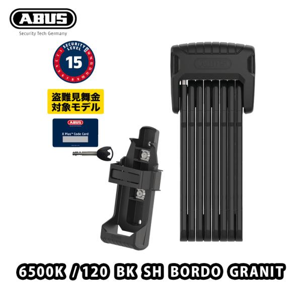 ABUS アブス 6500K/120 BK SH BORDO GRANIT ボルドー ロードバイク