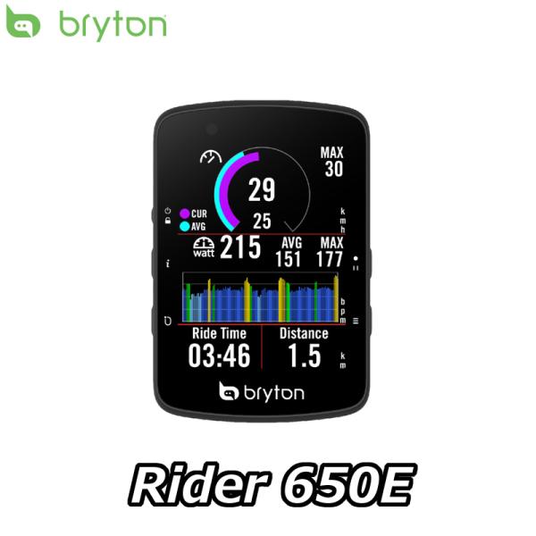 Bryton Rider 650 E ブライトン サイクルコンピューター ライダー